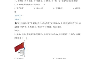 2023-2024学年陕西省西安市九年级学期物理9月月考试题及答案-【免费下载-高清无水印】【物理电子版可打印】