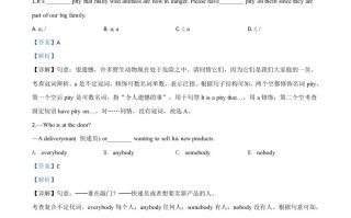 江苏省泰州市2 020年中考英语试题-【免费下载】