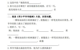 部编版二年级语文册课内阅读专项训练-【免费下载-高清无水印】【语文电子版可打印】