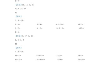 2022-2023学年江苏省连云港市东海县一年级册数学期末试题及答案-【免费下载-高清无水印】【数学电子版可打印】