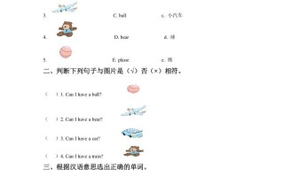 一年级英语册Unit3ToysLesson3同步练习3-【免费下载-高清无水印】【英语电子版可打印】
