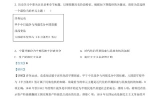 2022年湖北省十堰市 中考历史真题-【免费下载】