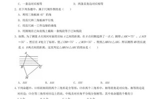 2022-2023学年人教版八年级数学册第12章全等三角形单元同步检测试题及答案-【免费下载-高清无水印】【数学电子版可打印】