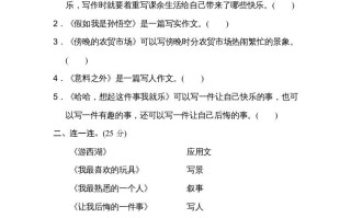 六年级语文册审题立意-【免费下载-高清无水印】【语文电子版可打印】