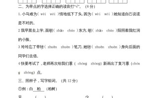 二年级语文册-【免费下载-高清无水印】【语文电子版可打印】