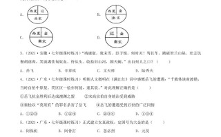 2021-2022学年七年级册历史第8课检测卷及答案部编版-【免费下载-高清无水印】【历史电子版可打印】