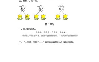 一年级语文册识字8人之初课时练-【免费下载-高清无水印】【语文电子版可打印】