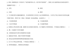 2 023年湖南省永州市中考物理试题-【免费下载】