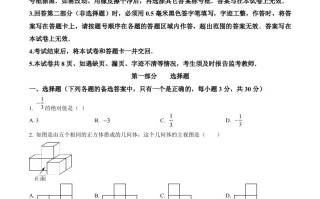 20 23年辽宁省营口市中考数学真题-【免费下载】