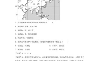 2021-2022学年七年级册地理第六章试卷及答案人教版-【免费下载-高清无水印】【地理电子版可打印】