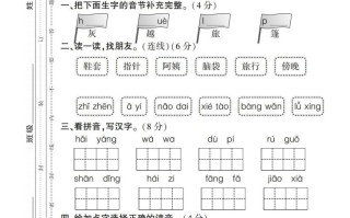 【二语文试卷】第一单元测试卷-【免费下载-高清无水印】【语文电子版可打印】