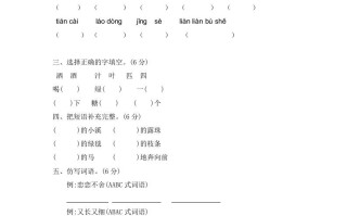 二年级语文册第二单元提升练习二-【免费下载-高清无水印】【语文电子版可打印】