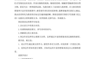 六年级语文册说课稿-【免费下载-高清无水印】【语文电子版可打印】