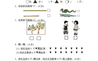 一年级数学册《第1单元试题》数一数-【免费下载-高清无水印】【数学电子版可打印】