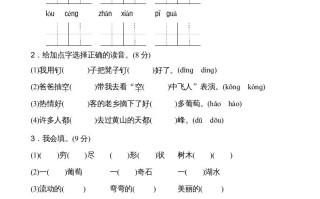 二年级语文册第4单元-【免费下载-高清无水印】【语文电子版可打印】