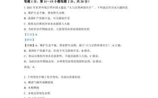 湖北省仙桃、江汉油田潜江 天门2021年中考化学试题-【免费下载】