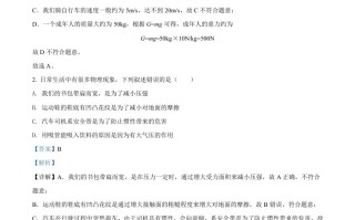 2022年四川省德阳市 中考物理真题-【免费下载】