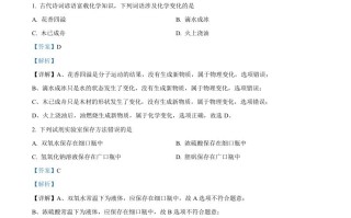 20 23年山东省济宁市中考化学真题-【免费下载】