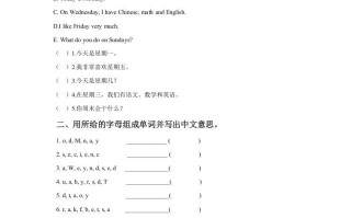 二年级英语册Unit6MyWeekLesson1同步练习2-【免费下载-高清无水印】【英语电子版可打印】