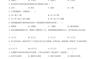 2023年黑龙江龙东地区中考生物真题-【免费下载-高清无水印】【中考真题电子版可打印】