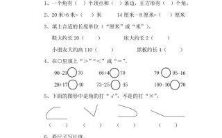 小学数学期中考试试卷合集｜二年级册-【免费下载-高清无水印】【数学电子版可打印】