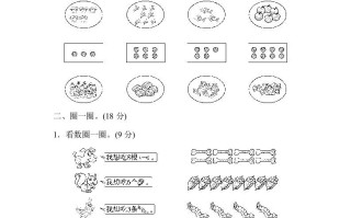 一年级数学册第一、二单元检测卷-【免费下载-高清无水印】【数学电子版可打印】