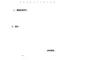 一年级语文册5.gkh练习6-【免费下载-高清无水印】【语文电子版可打印】