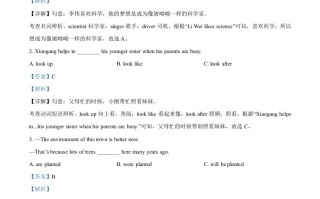 2023 年吉林省中考英语真题-【免费下载】