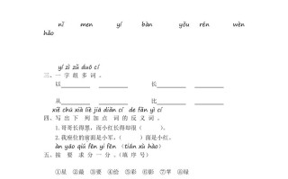 一年级语文册第6单元提升练习-【免费下载-高清无水印】【语文电子版可打印】