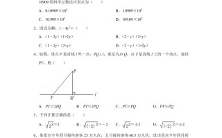 2021年浙江省杭州市中考数学真题试卷 -【免费下载】