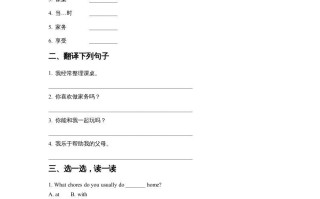 五年级英语册Ｕｎｉｔ6ChoresLesson2同步练习1-【免费下载-高清无水印】【英语电子版可打印】