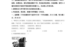 内蒙古呼伦贝 尔市、兴安盟2021年中考道德与法治真题-【免费下载-高清无水印】【中考真题电子版可打印】