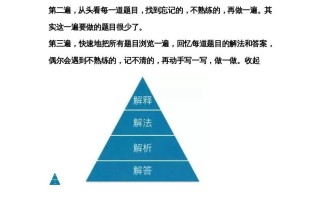 四年级数学册三遍复习法-【免费下载-高清无水印】【数学电子版可打印】