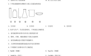 辽宁省 锦州市2021年中考化学试题-【免费下载】