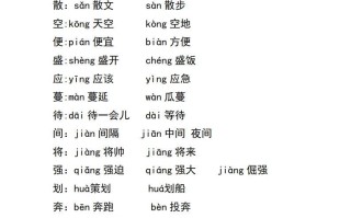 五语文多音字汇总-【免费下载-高清无水印】【语文电子版可打印】