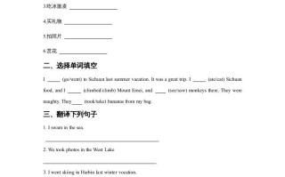 五年级英语册Unit5HaveaGreatTripLesson1同步练习3-【免费下载-高清无水印】【英语电子版可打印】