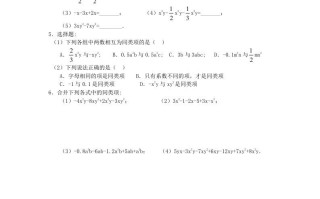 七年级册数学第三章第四节试卷及答案北师大版-【免费下载-高清无水印】【数学电子版可打印】