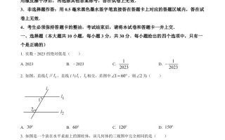 2023 年湖北省随州市中考数学真题-【免费下载】