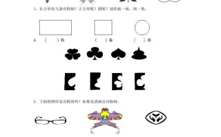 二年级数学册3.1对称图形的认识-【免费下载-高清无水印】【数学电子版可打印】