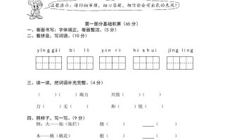 二年级语文册期末试卷13-【免费下载-高清无水印】【语文电子版可打印】