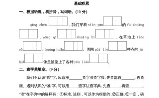 三年级语文册期中测试卷-【免费下载-高清无水印】【语文电子版可打印】