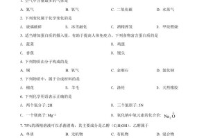 2022年甘肃省 金昌市中考化学真题-【免费下载】