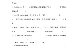 五年级数学册期末试卷十套-【免费下载-高清无水印】【数学电子版可打印】