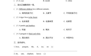 五年级英语册Unit3_Lesson3课时训练-【免费下载-高清无水印】【英语电子版可打印】