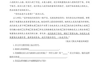 六年级语文册类文阅读20三黑和土地-【免费下载-高清无水印】【语文电子版可打印】