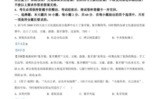 202 3年广东省中考历史真题-【免费下载】