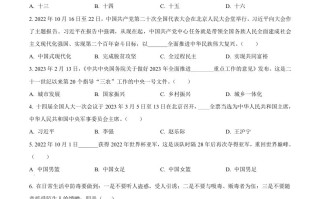 2023年湖 南省怀化市中考道德与法治真题-【免费下载】