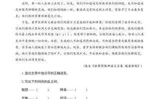 四年级语文册类文阅读14普罗米修斯-【免费下载-高清无水印】【语文电子版可打印】
