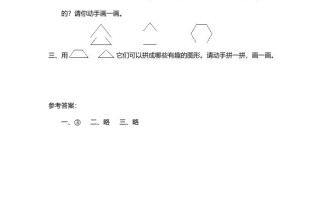 五年级数学册第1课时比较图形的面积-【免费下载-高清无水印】【数学电子版可打印】