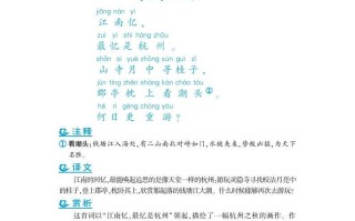 五语文课外拓展古诗词-【免费下载-高清无水印】【语文电子版可打印】